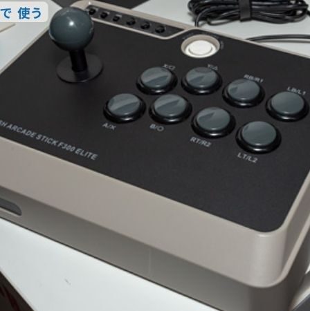 PS3 アケコン PS4 で 使う