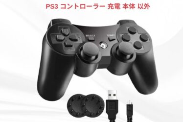 PS3 コントローラー 充電 本体 以外