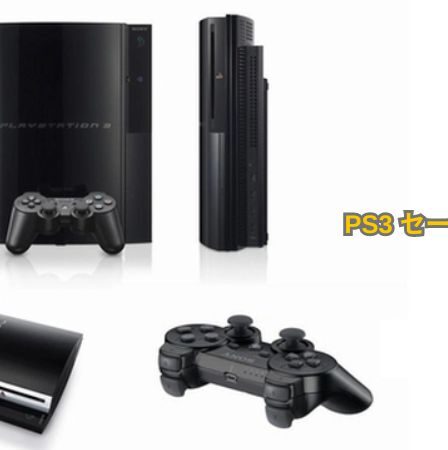 PS3 セーフモード