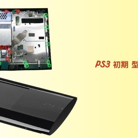 PS3 初期 型 修理