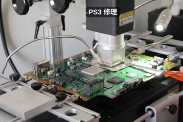 ps3 修理