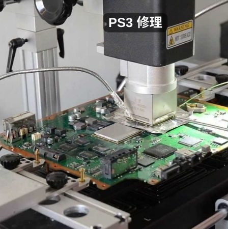 ps3 修理