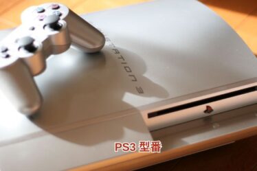 ps3 型番