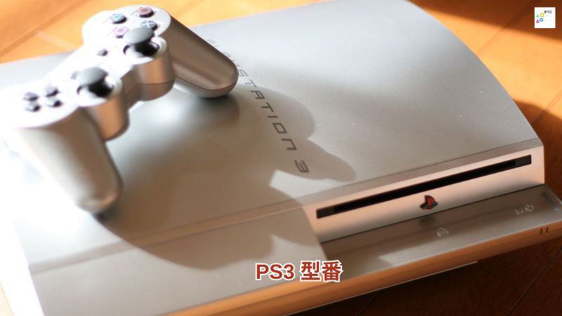 ps3 型番