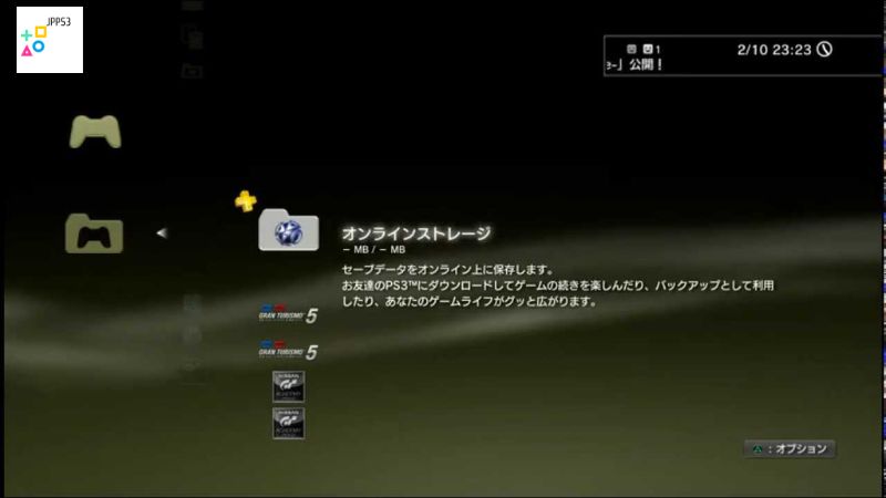 ps3 セーブ データ